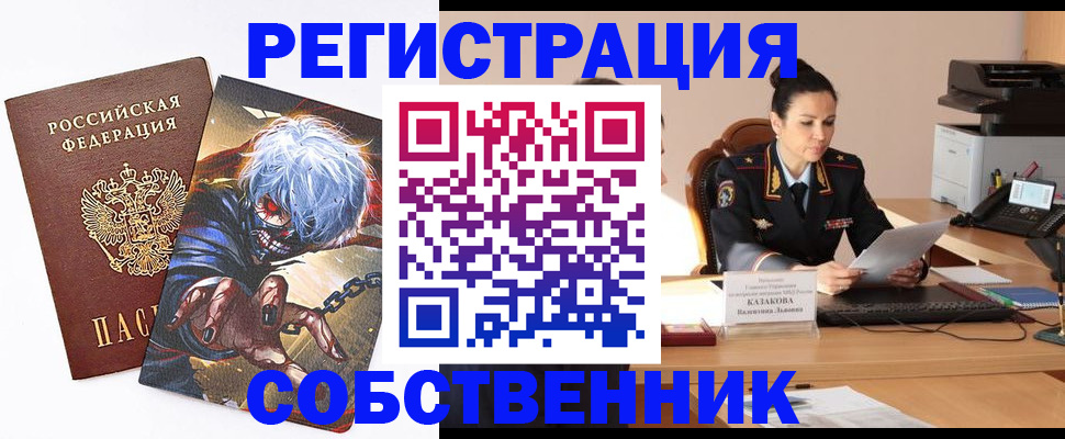 прописка штамп в Ржеве