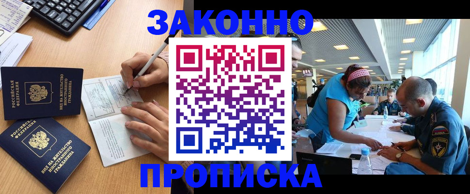 купить прописку в Ржеве