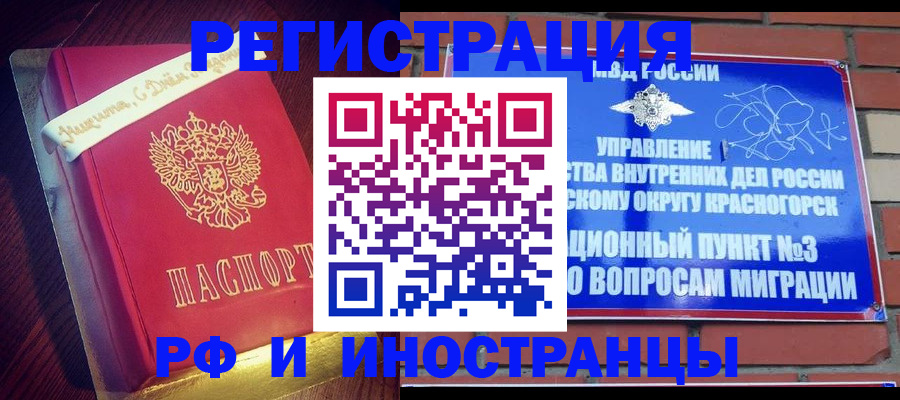 прописка для военкомата в Ржеве