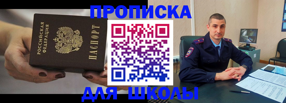 прописка в Ржеве