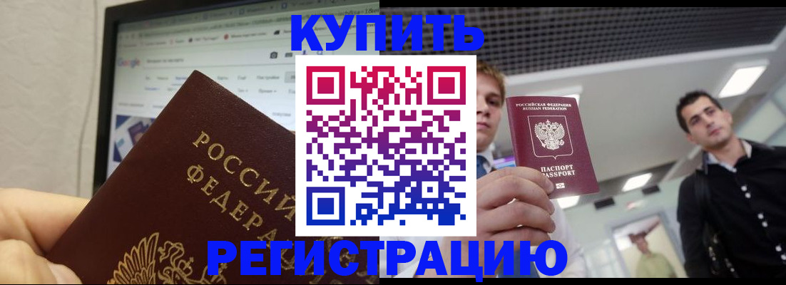 временная регистрация 2025 в Ржеве