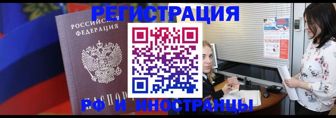 прописка регистрация в Ржеве